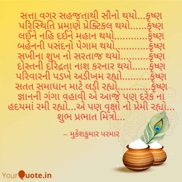 English Poem by Mukeshkumar Parmar : 111241619