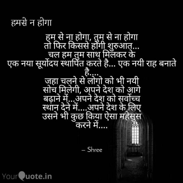 Hindi Blog by Shree...Ripal Vyas : 111241664