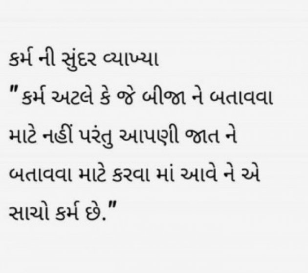 English Quotes by Poorav : 111241682