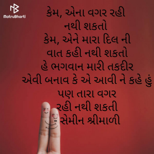 Post by Semin Shrimali on 24-Aug-2019 10:51am