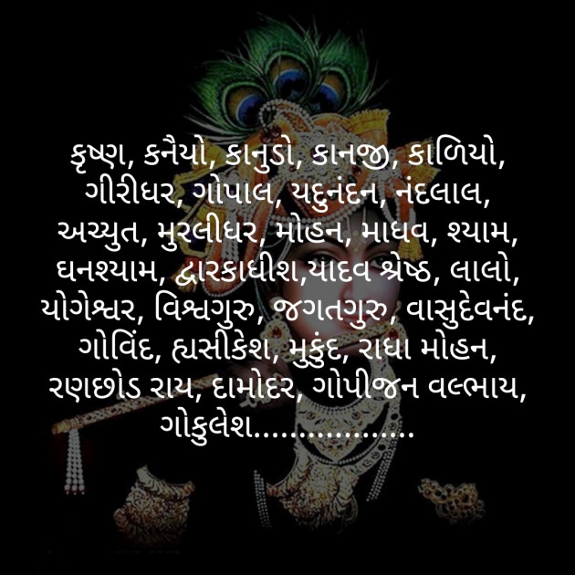 Gujarati Poem by Jiten Gadhavi : 111241697