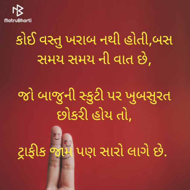 Gujarati Whatsapp-Status by Rahul : 111241711