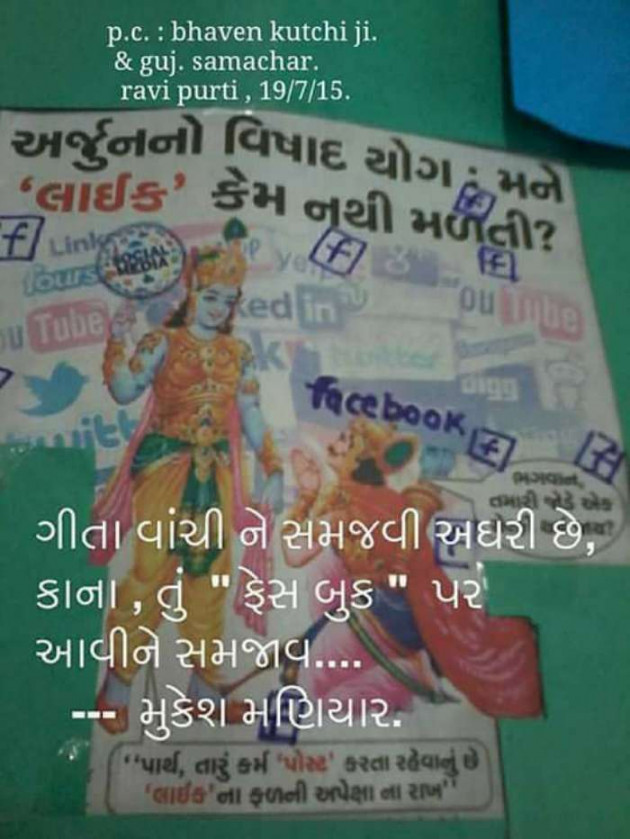 Gujarati Poem by Rinku Panchal : 111241713