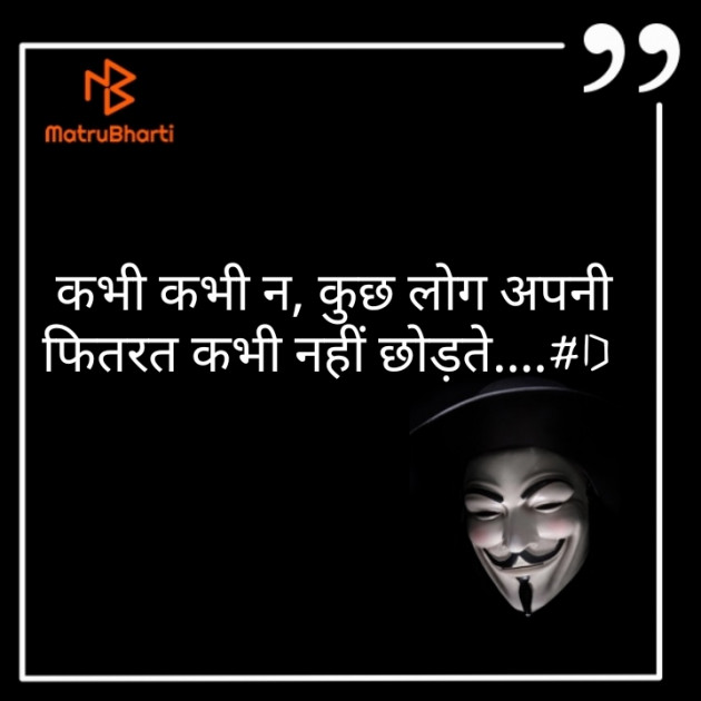 Hindi Thought by Deepak Singh : 111241747