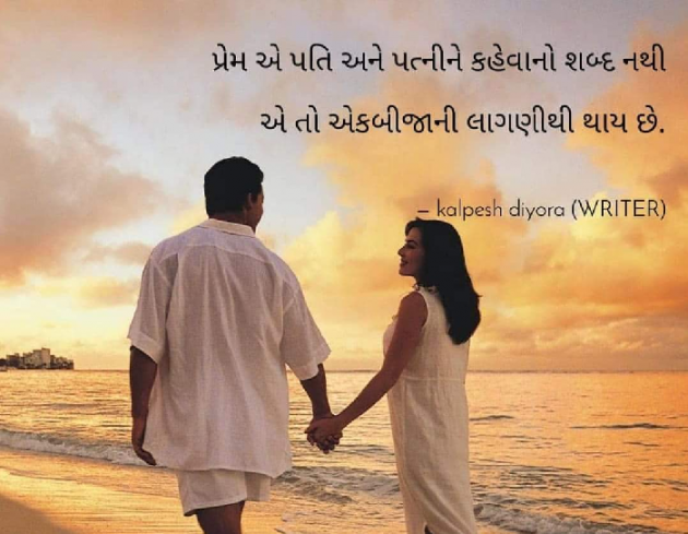 Gujarati Thought by kalpesh diyora : 111241754