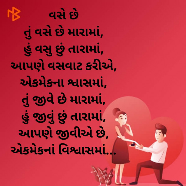 Gujarati Poem by Siddharth Maniyar : 111241761