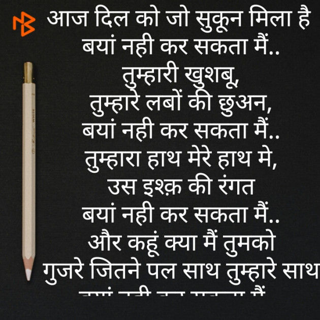 Hindi Shayri by Aryan Dubey : 111241790