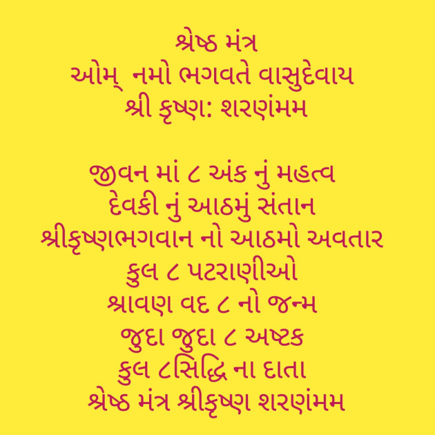 Gujarati Motivational by Kaushik Dave : 111241815