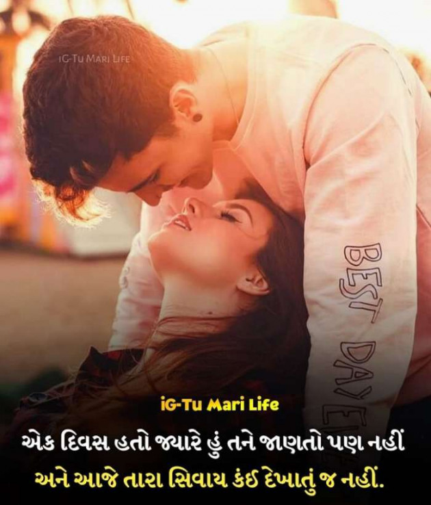Gujarati Romance by Rahul : 111241833