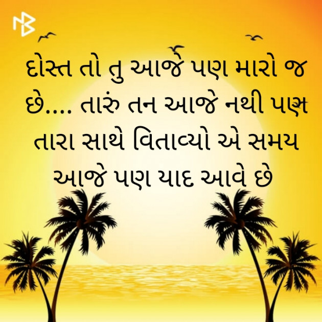 Gujarati Whatsapp-Status by Dhaval Chauhan : 111241838