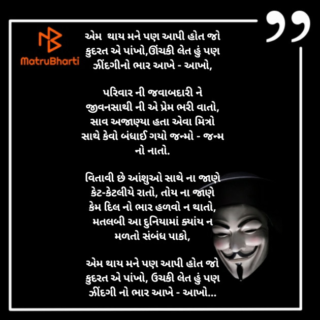 Gujarati Thought by Denim Thakkar : 111241841