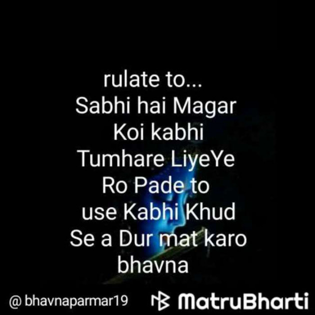 Hindi Thought by Rahul : 111241854
