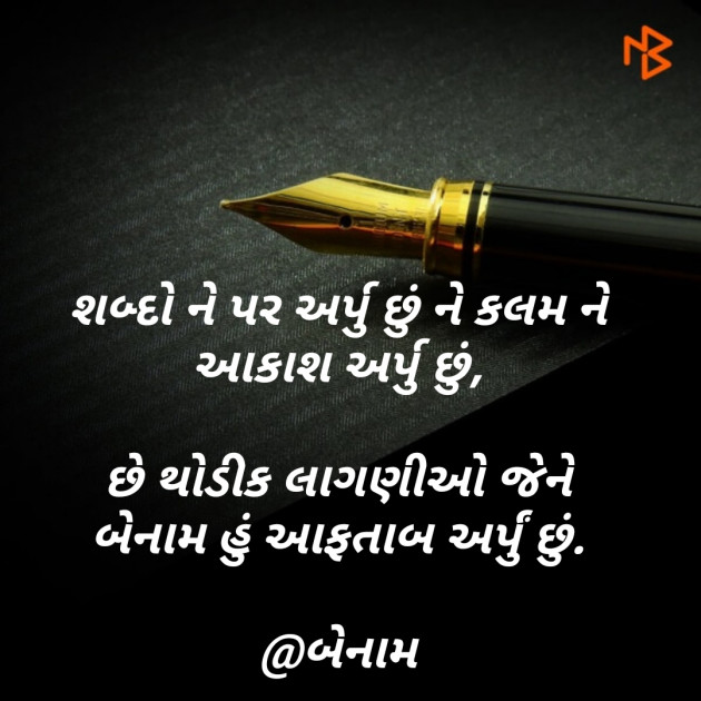 Gujarati Blog by Er.Bhargav Joshi અડિયલ : 111241875