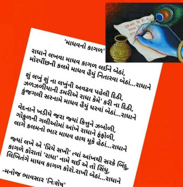 Gujarati Poem by Rinku Panchal : 111241882