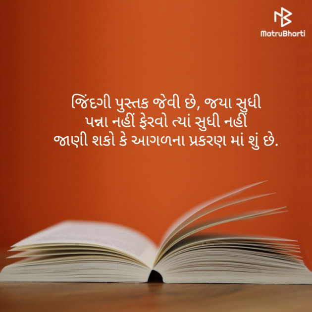 Gujarati Quotes by Reena Dhamecha : 111241886