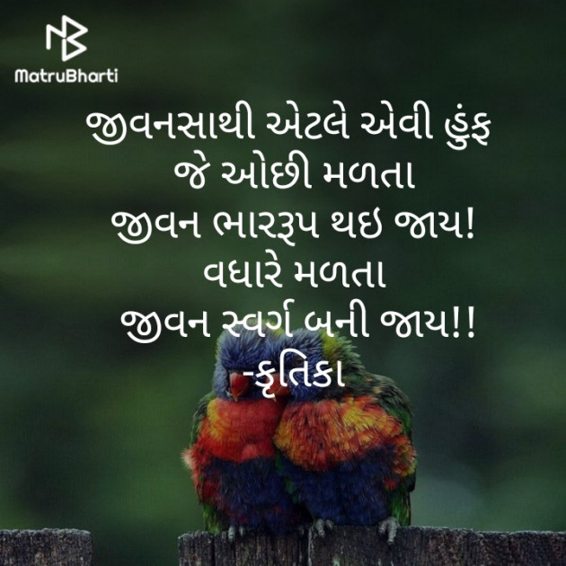 Gujarati Thought by Krutika : 111241918