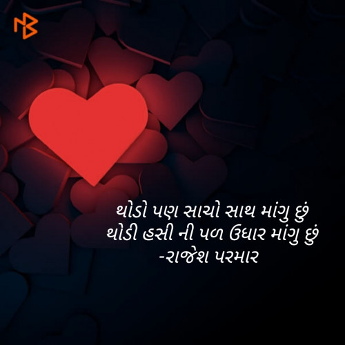 Post by rajesh parmar on 24-Aug-2019 09:14pm