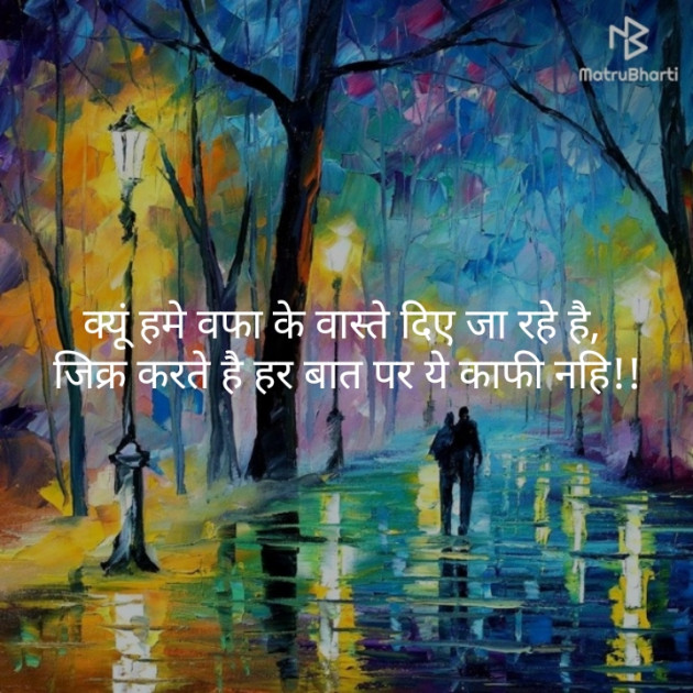 Hindi Good Night by Hitesh Rathod : 111241988