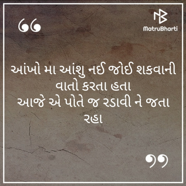 Gujarati Good Night by Jigi : 111242003