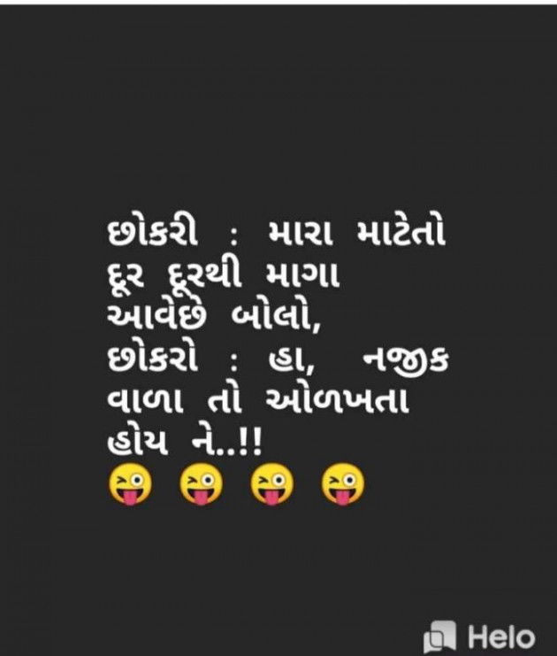 Gujarati Jokes by Sanju Parmar : 111242117