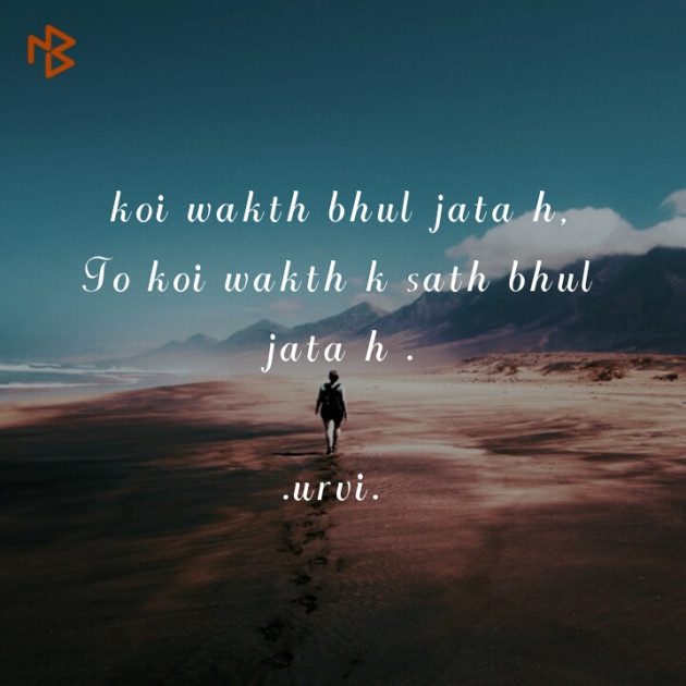 Gujarati Thought by Urvi : 111242133