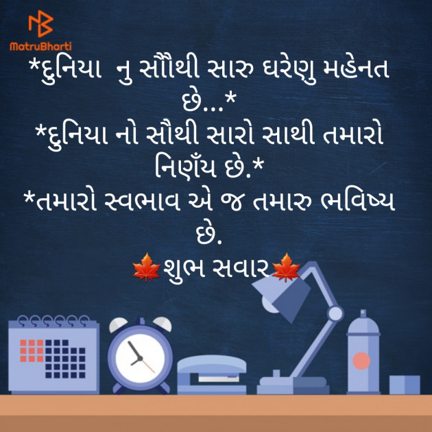 Gujarati Whatsapp-Status by Hitesh Shiroya : 111242142