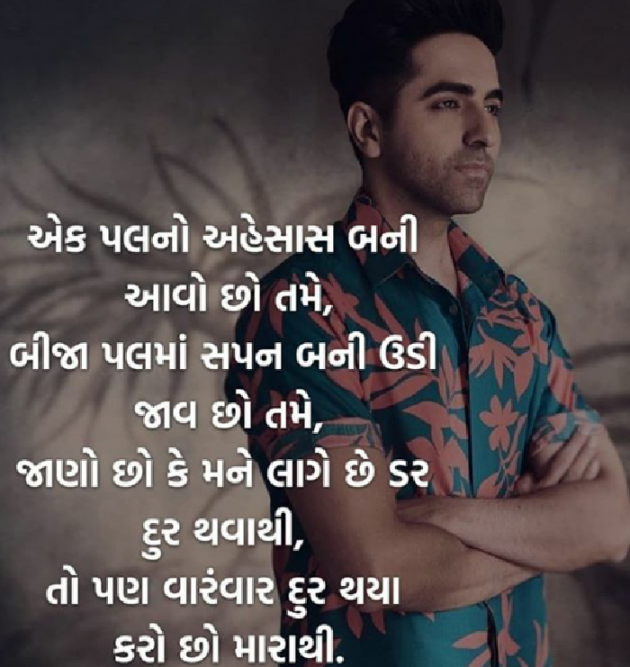 Gujarati Microfiction by Sondagar Devanshi : 111242170