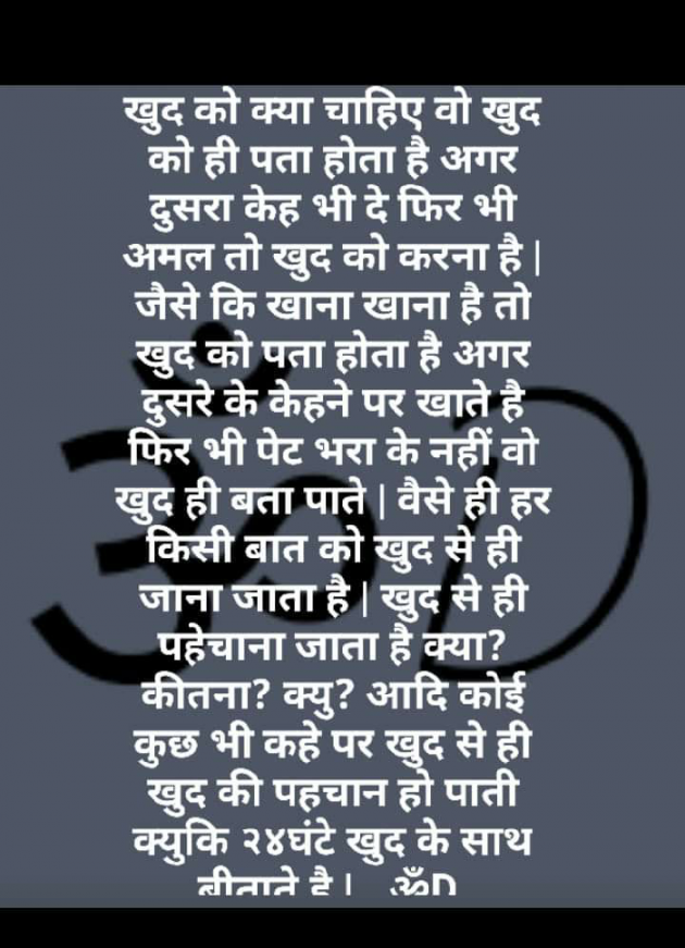 Hindi Motivational by Dhruti Dave : 111242181