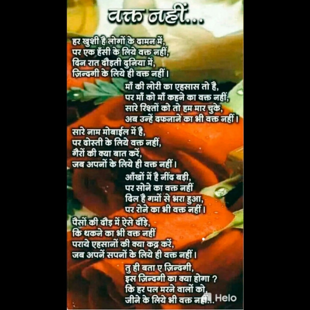 Gujarati Thought by Patal Gopal : 111242213