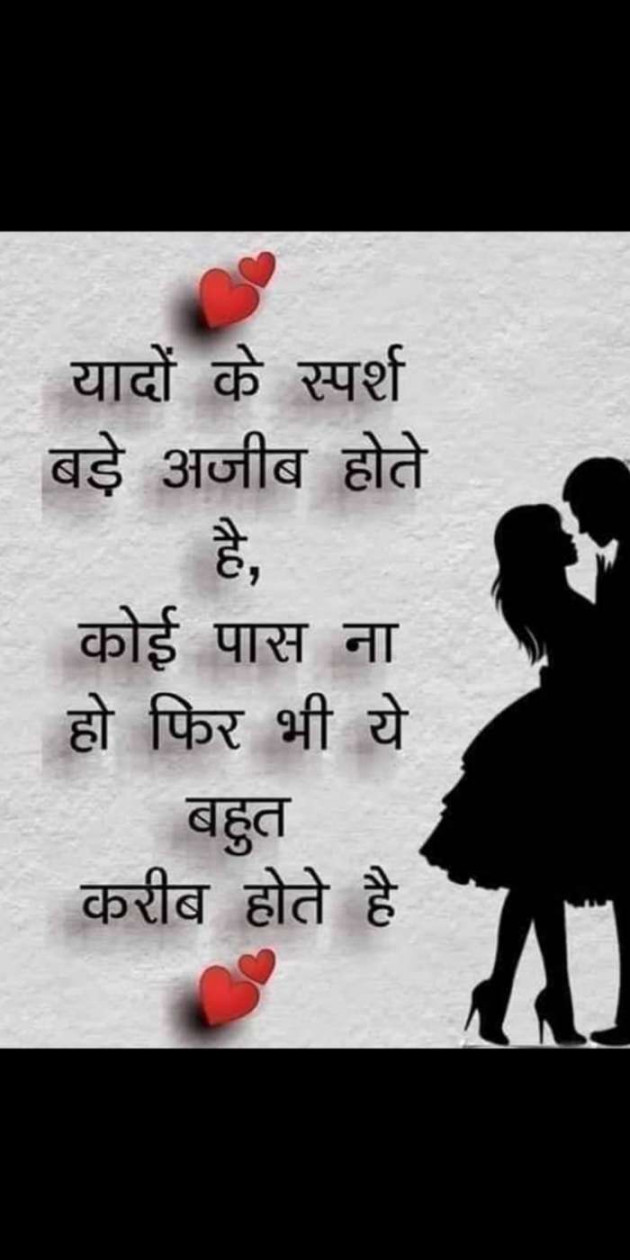 Gujarati Romance by Heema Joshi : 111242217