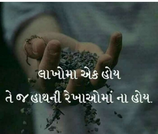 Gujarati Whatsapp-Status by Jay Mataji : 111242259