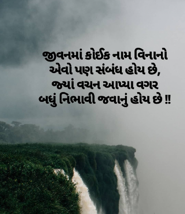 Gujarati Whatsapp-Status by Jay Mataji : 111242260
