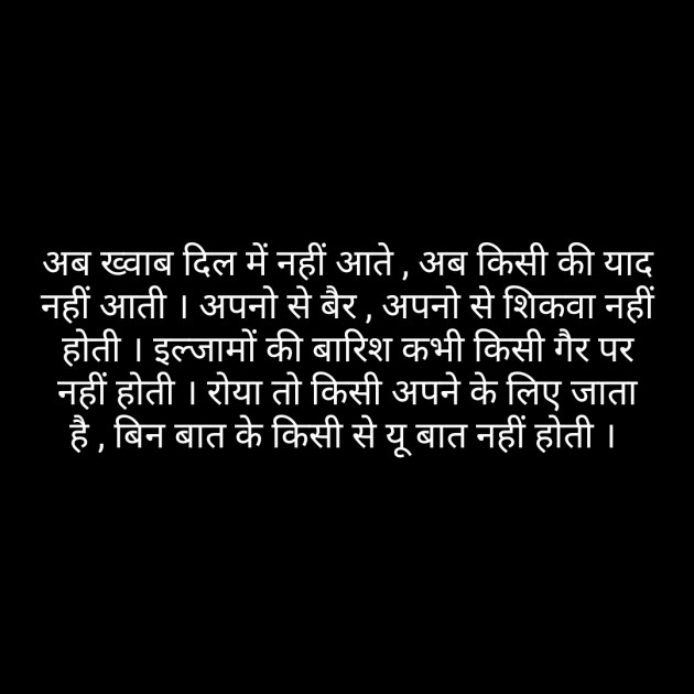 Hindi Poem by short sweet : 111242266