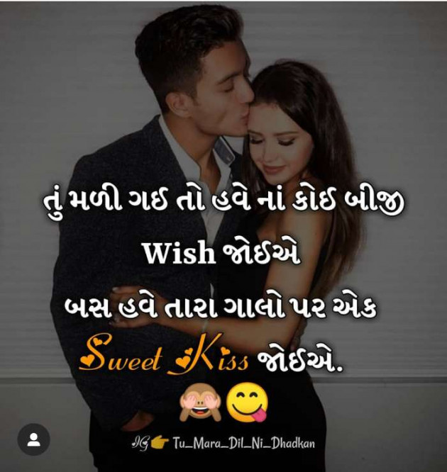 Gujarati Romance by Rahul : 111242295
