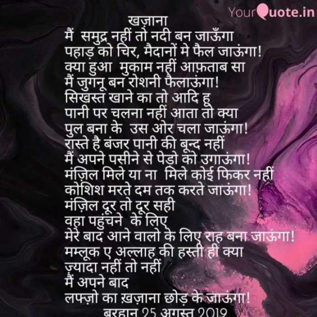 Hindi Poem by Burhan Kadiyani : 111242328