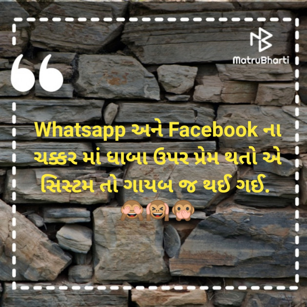Gujarati Thought by Het : 111242359