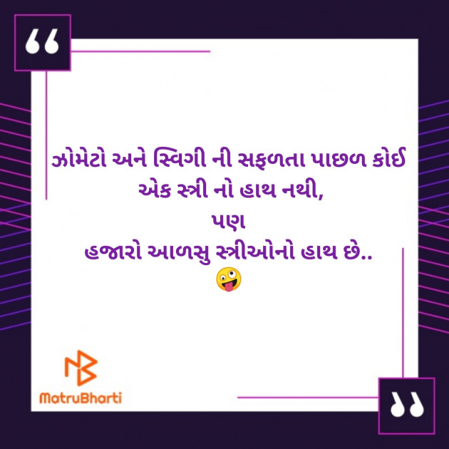 Gujarati Motivational by Het : 111242361