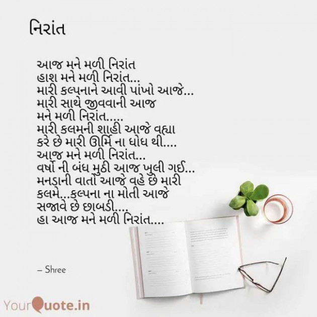 Gujarati Poem by Shree...Ripal Vyas : 111242365