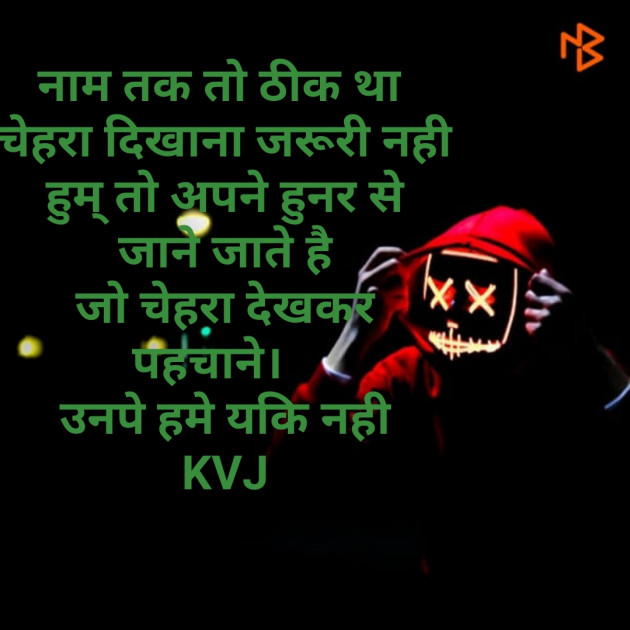 Hindi Good Evening by Kaustubhi V Joshi KVJ : 111242372