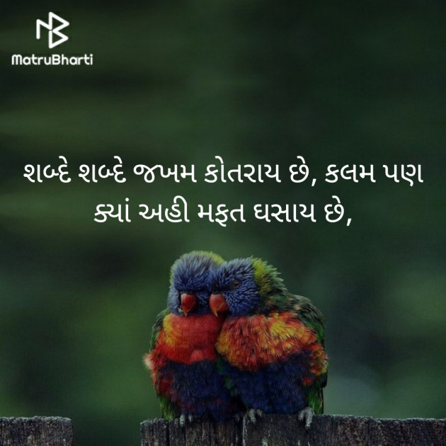 Gujarati Hiku by Jignesh Vsv : 111242373