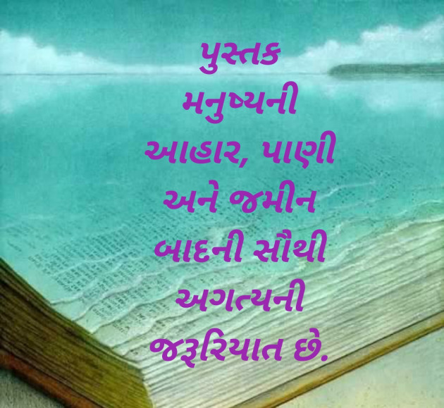 Gujarati Quotes by Mehul jain : 111242389