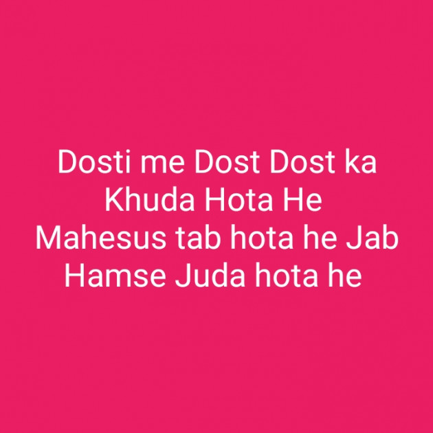 Hindi Shayri by Moin Sarvaiya : 111242407