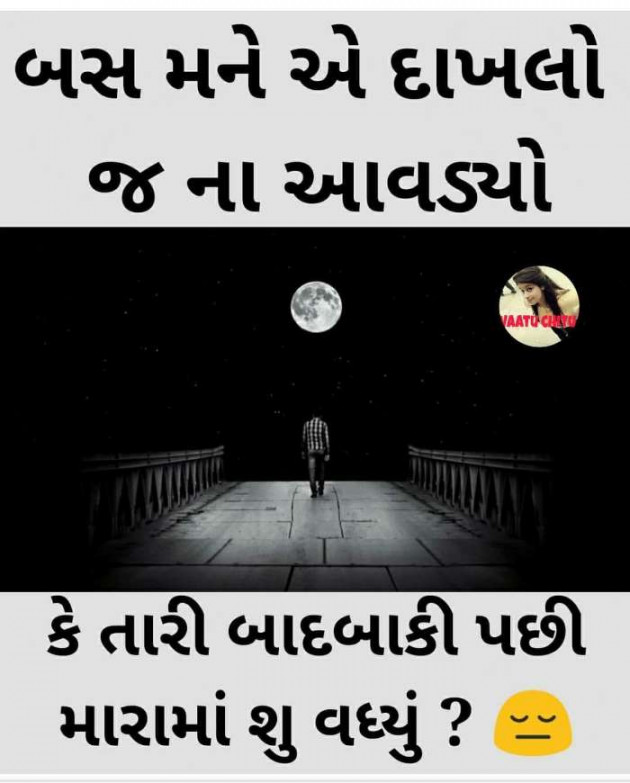 Gujarati Good Night by Rahul : 111242411