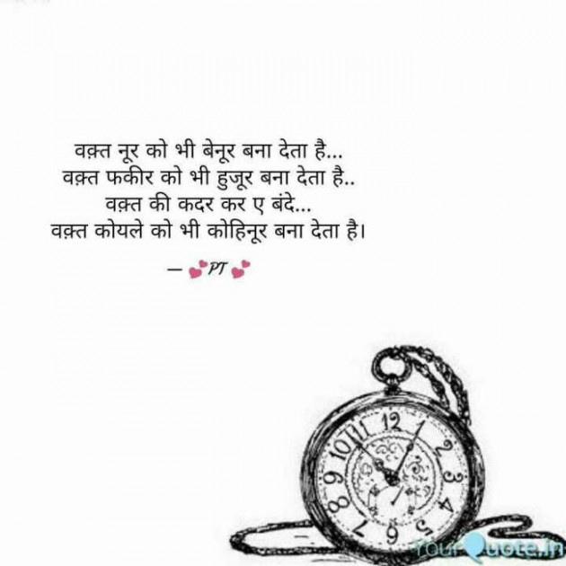 Hindi Good Night by Jassi Albert : 111242417