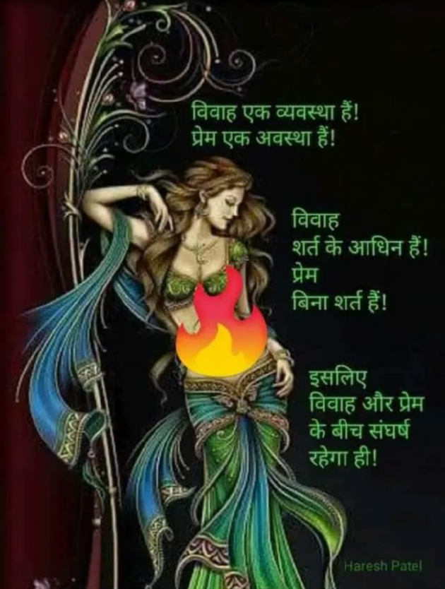 Gujarati Thought by Haris Modi : 111242454