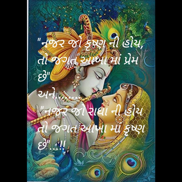 Gujarati Religious by Haris Modi : 111242457
