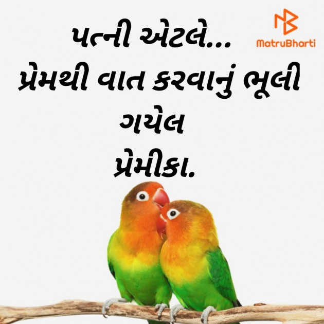 Gujarati Thought by Haris Modi : 111242481