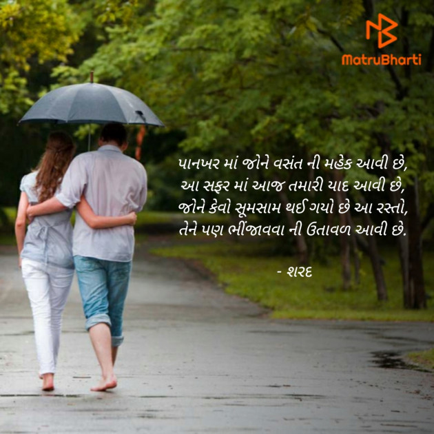 English Poem by Sharad Dhameliya : 111242483