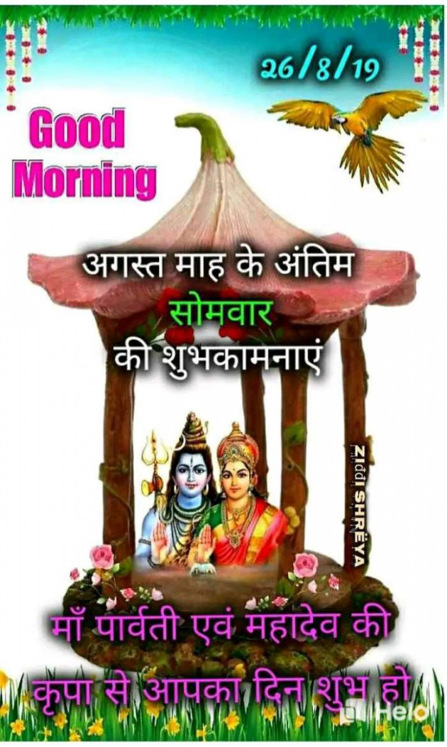 Hindi Quotes by Sawar Mal Patwari : 111242525