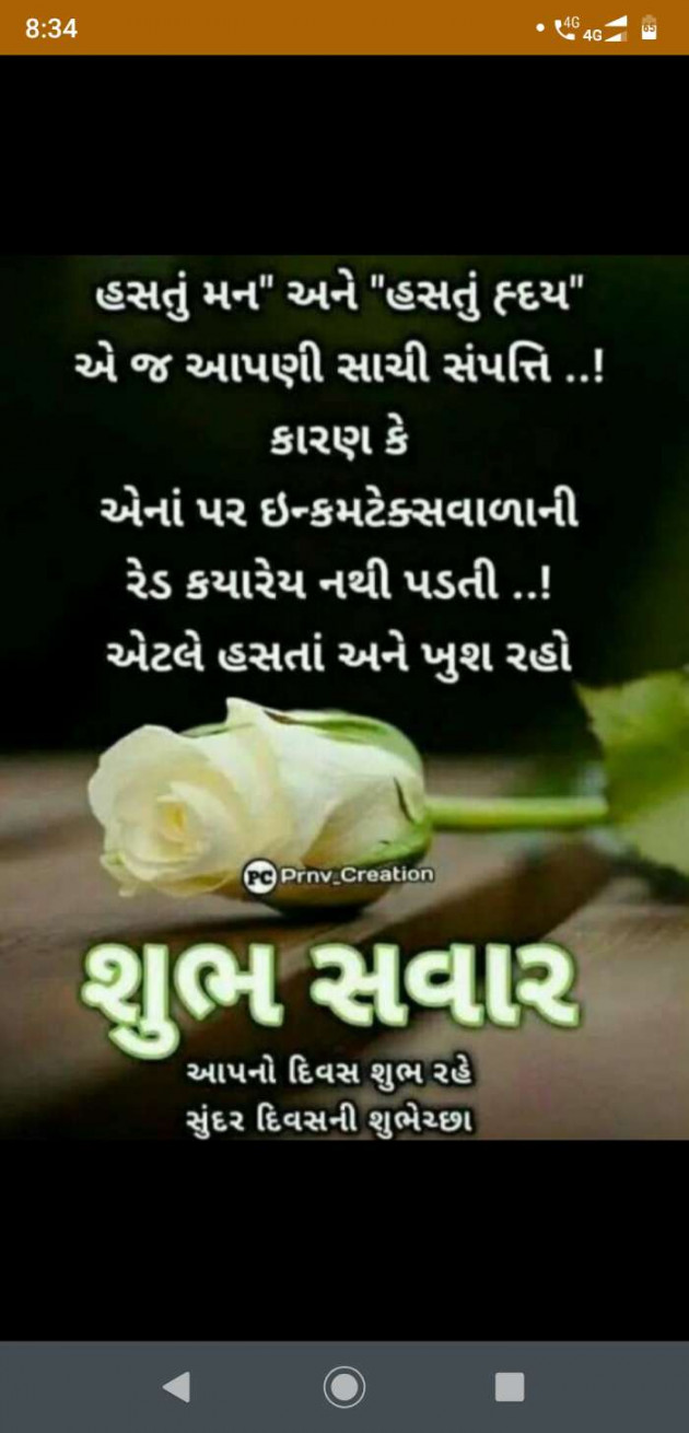 Gujarati Romance by Rahul : 111242526